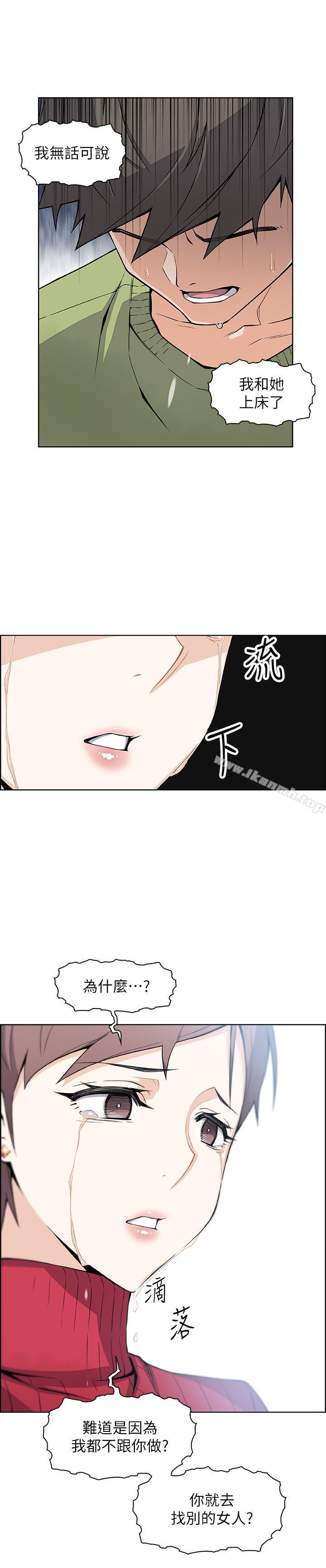 24P - 前女友变女佣