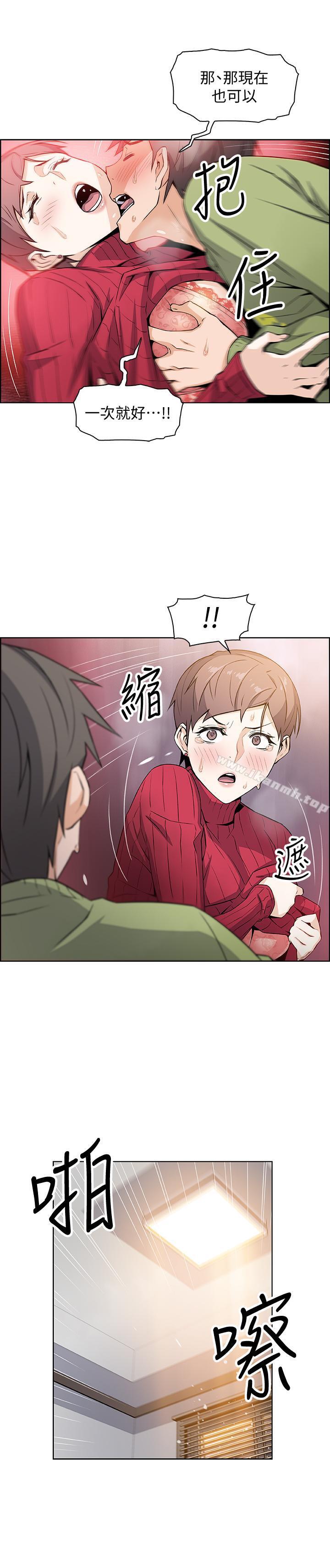 29P - 前女友变女佣