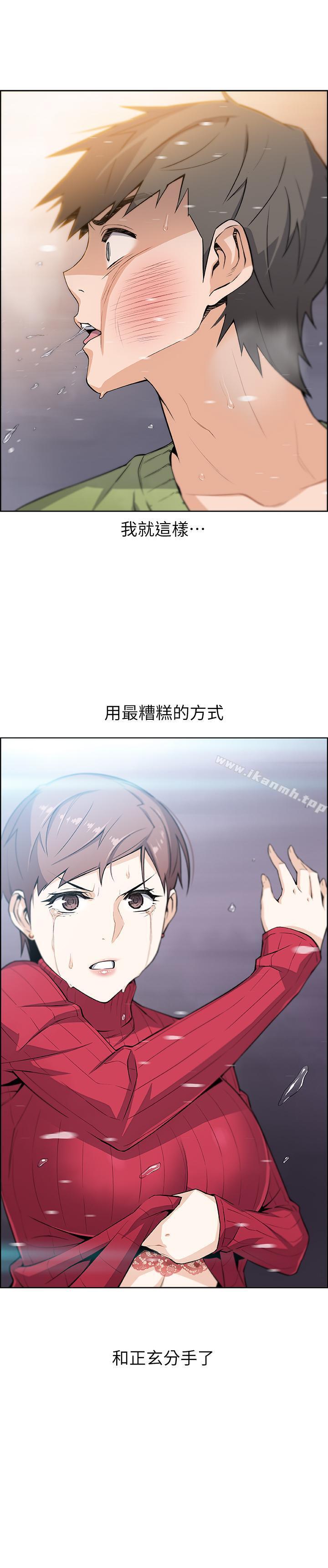 30P - 前女友变女佣