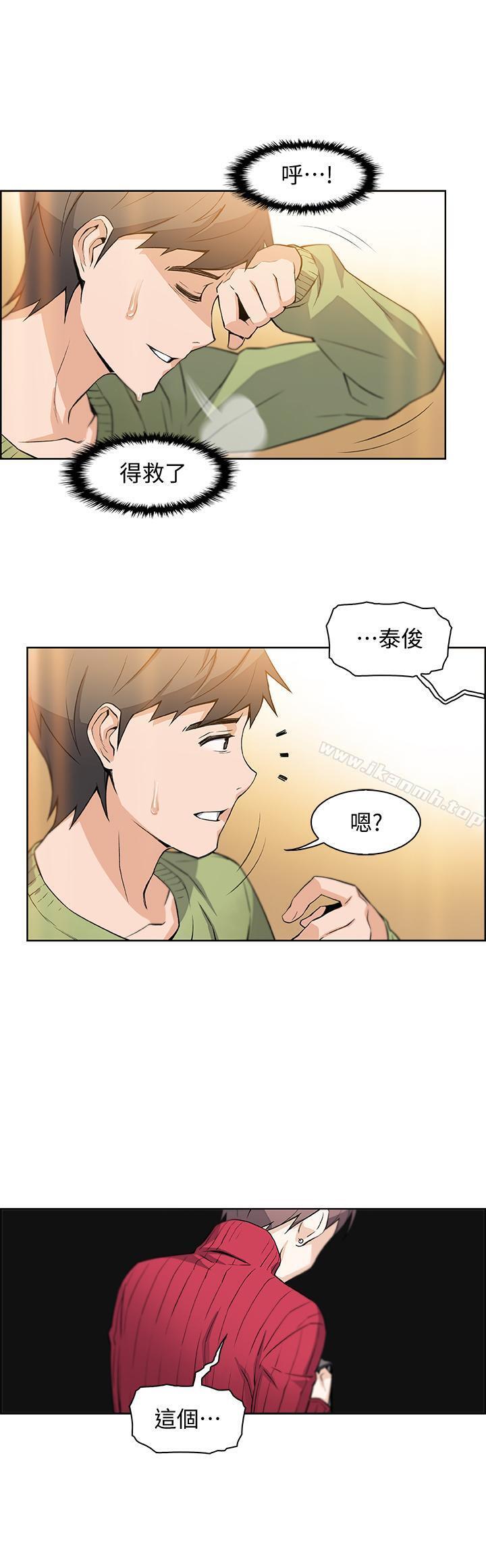3P - 前女友变女佣