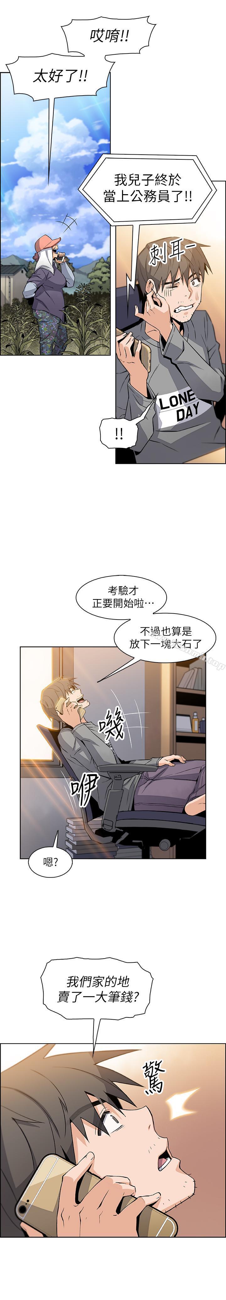 11P - 前女友变女佣