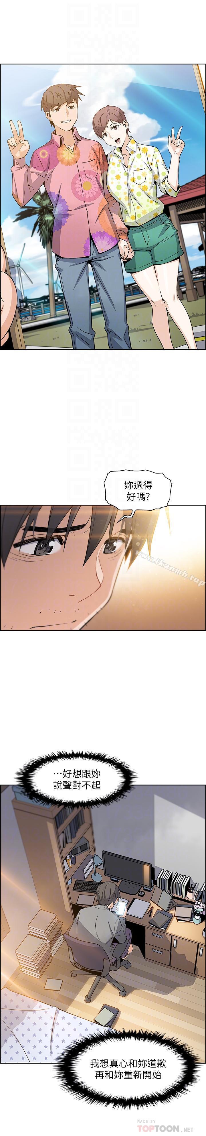 14P - 前女友变女佣