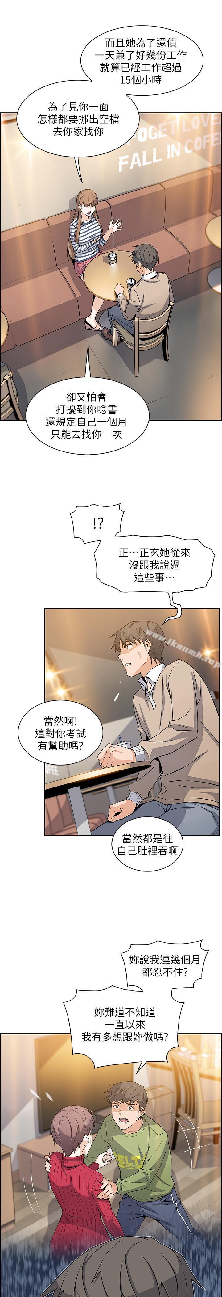 20P - 前女友变女佣
