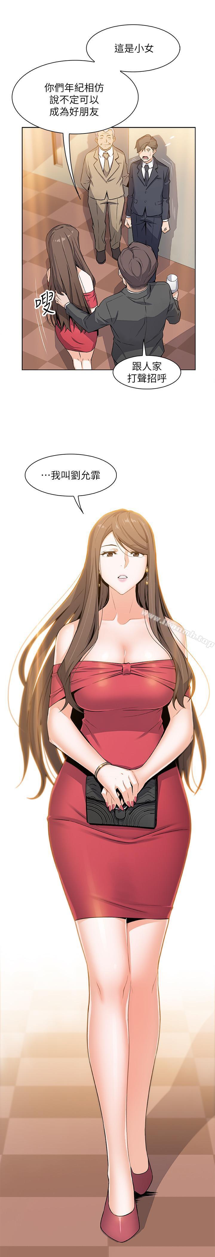 29P - 前女友变女佣