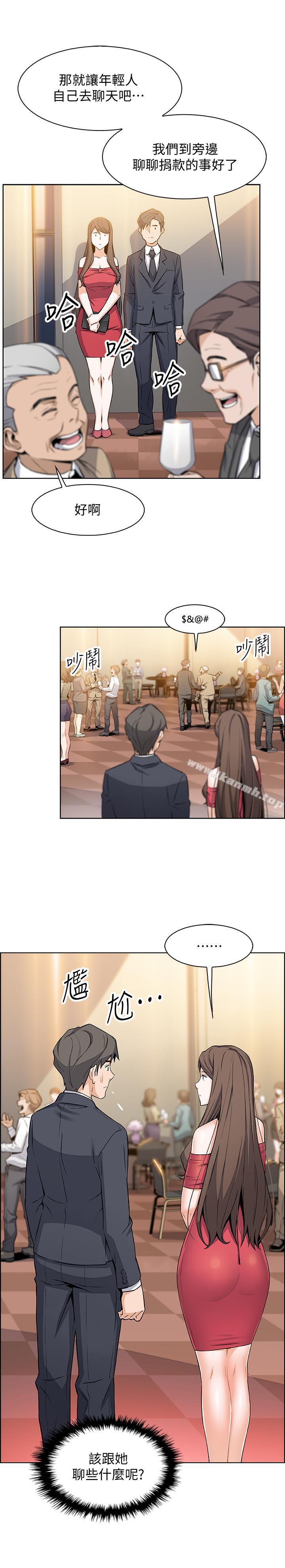 31P - 前女友变女佣