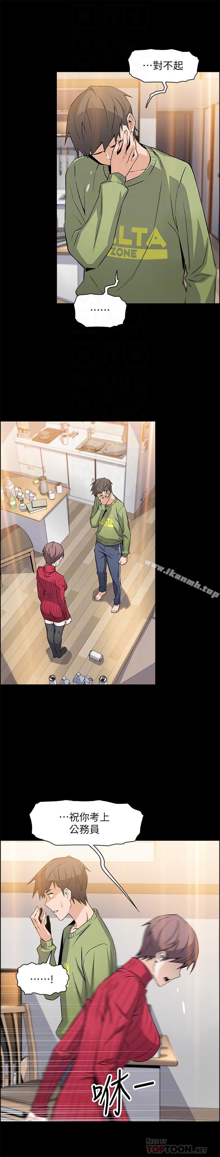 8P - 前女友变女佣