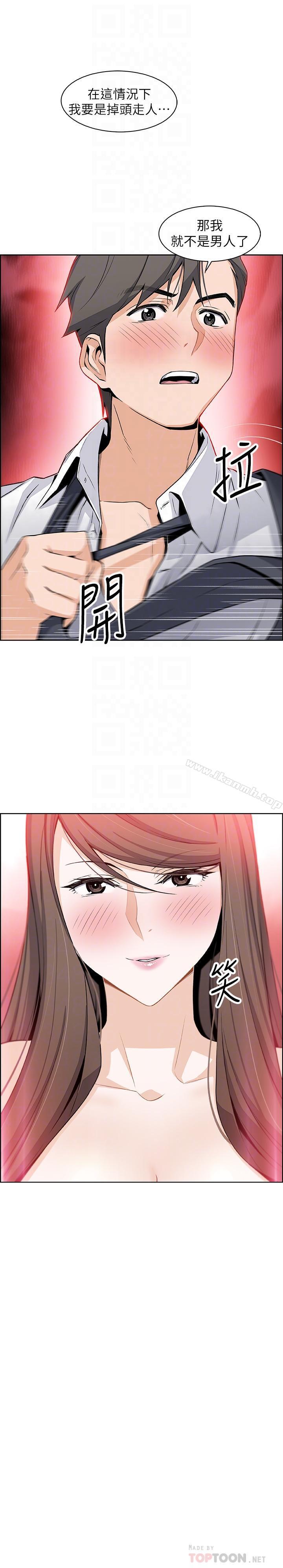 12P - 前女友变女佣