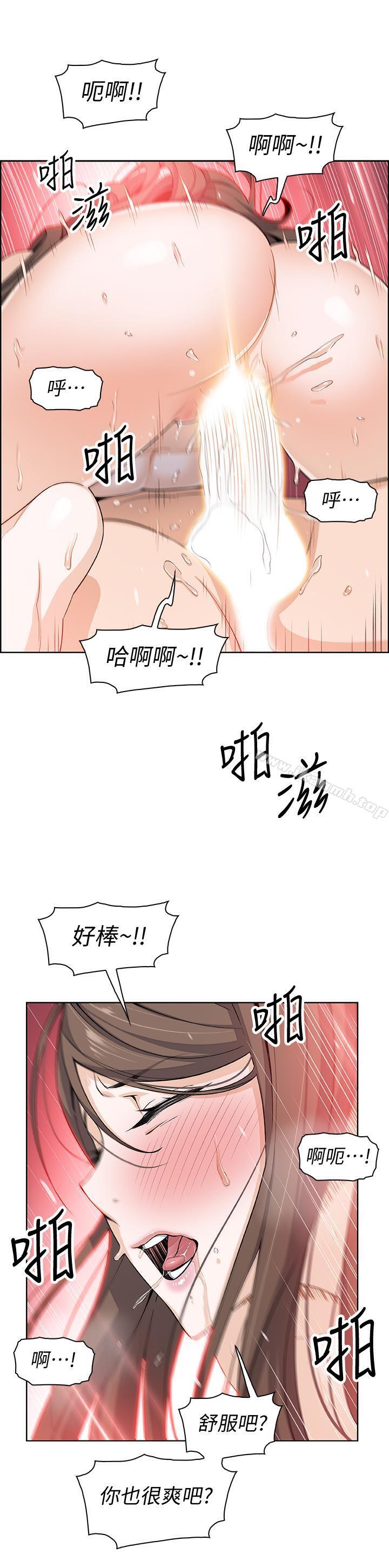 19P - 前女友变女佣