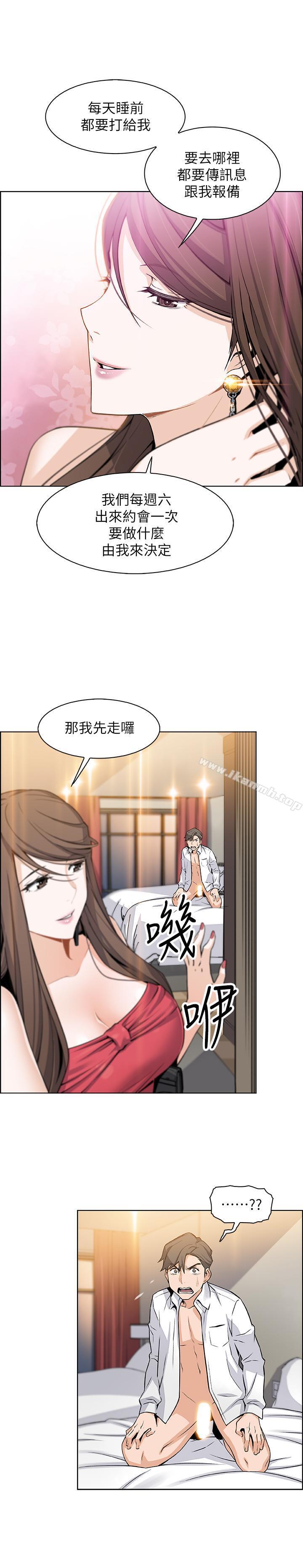 25P - 前女友变女佣