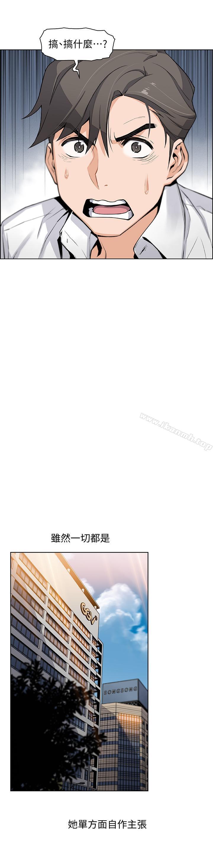 26P - 前女友变女佣