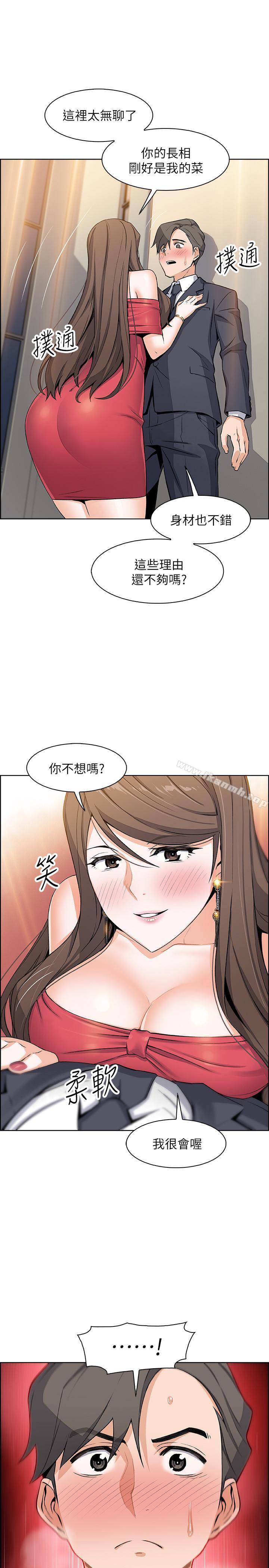 2P - 前女友变女佣