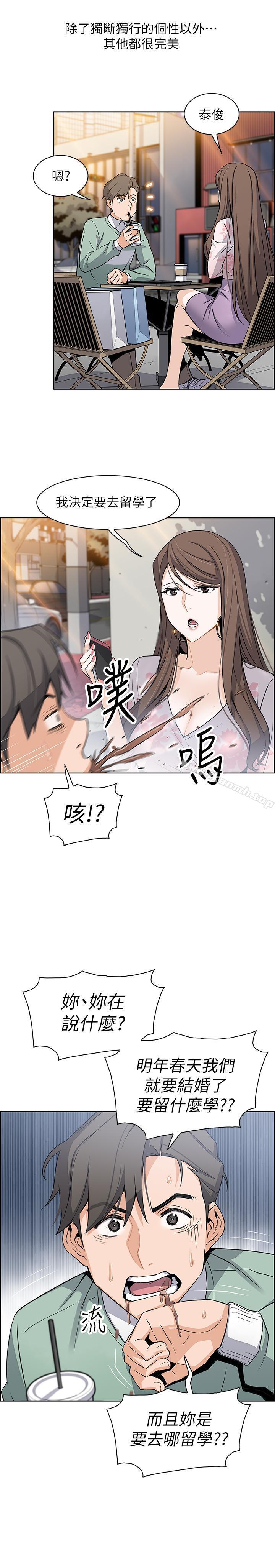 30P - 前女友变女佣