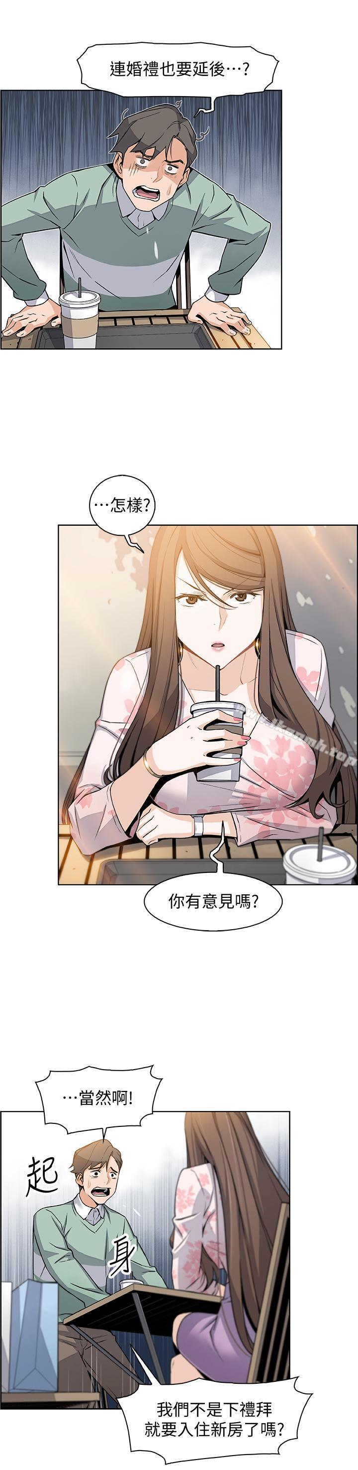 32P - 前女友变女佣