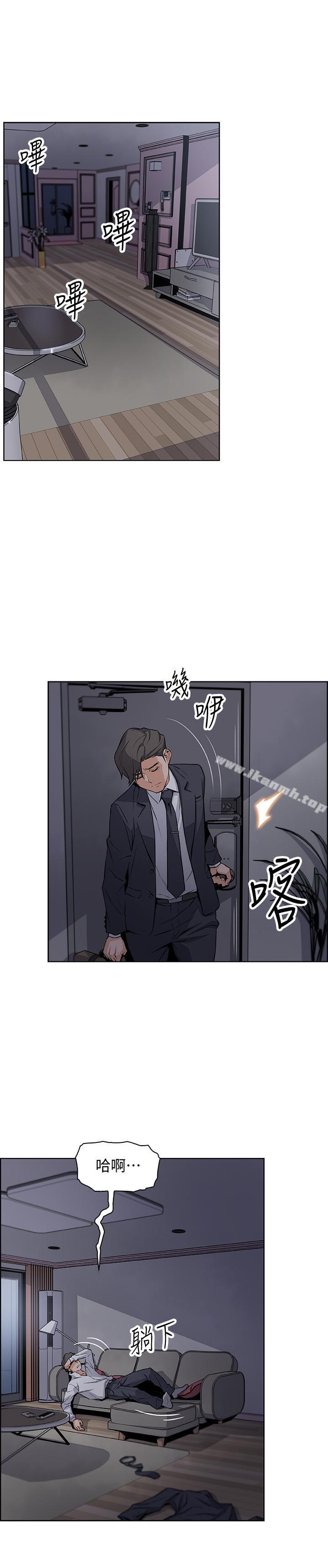 39P - 前女友变女佣
