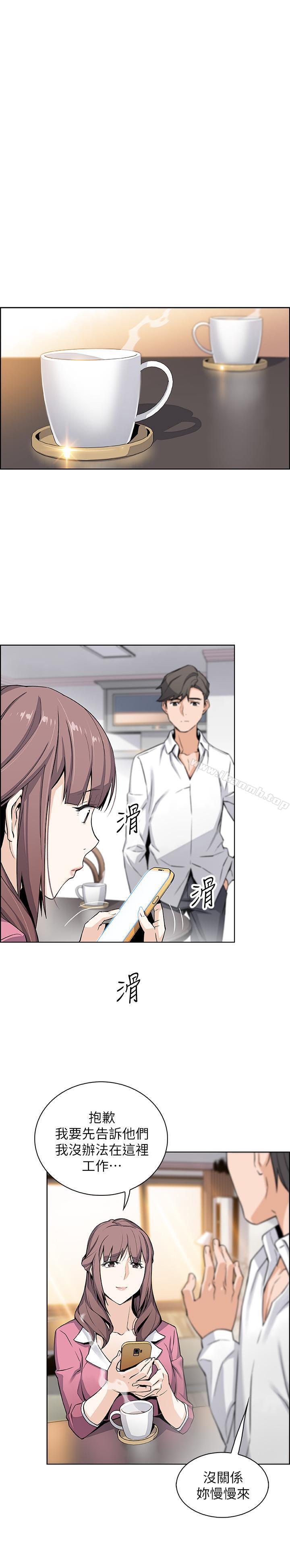 11P - 前女友变女佣