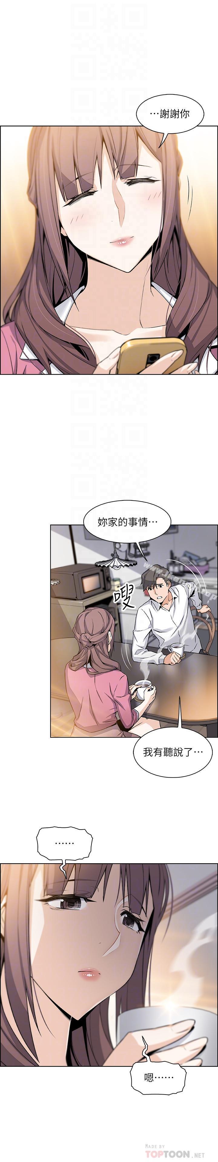 12P - 前女友变女佣