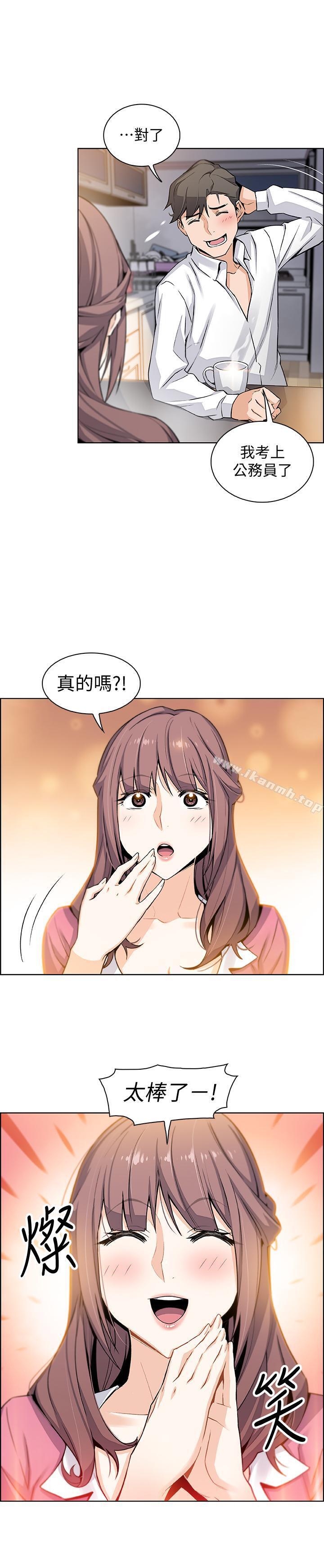 15P - 前女友变女佣