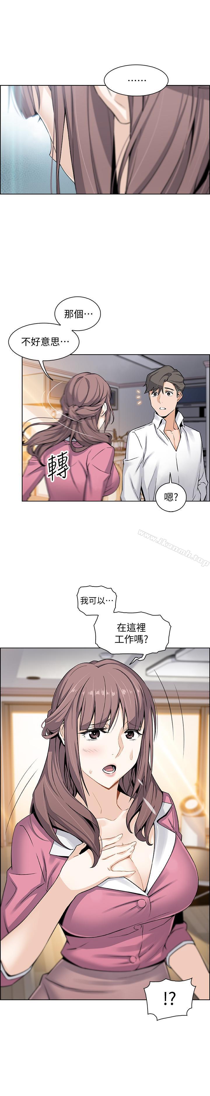 20P - 前女友变女佣