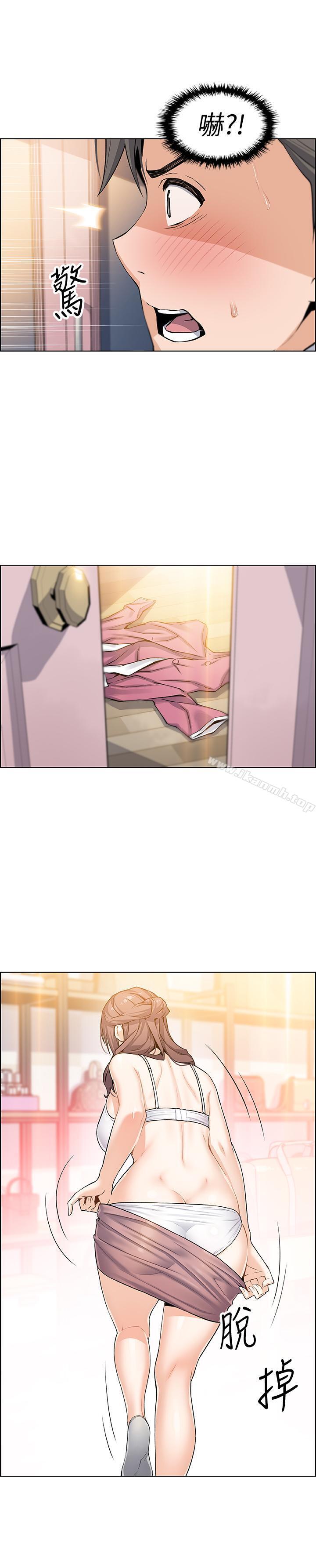 25P - 前女友变女佣