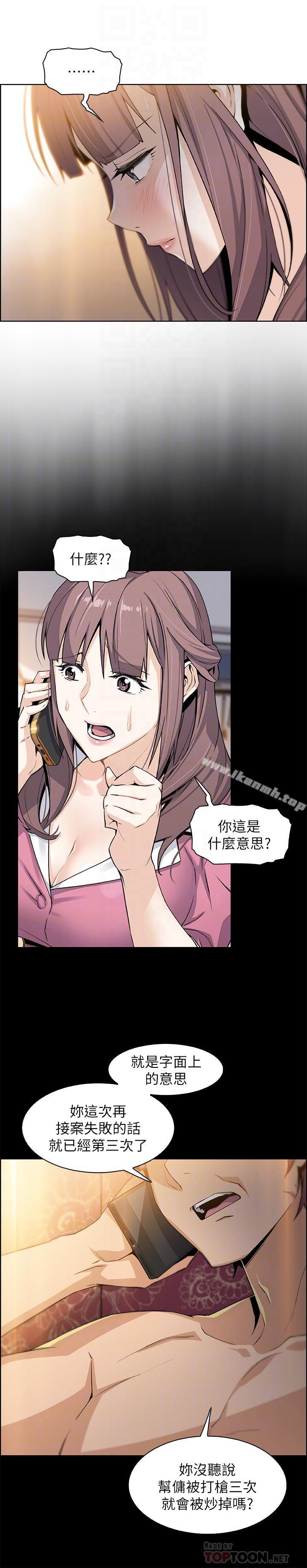 10P - 前女友变女佣