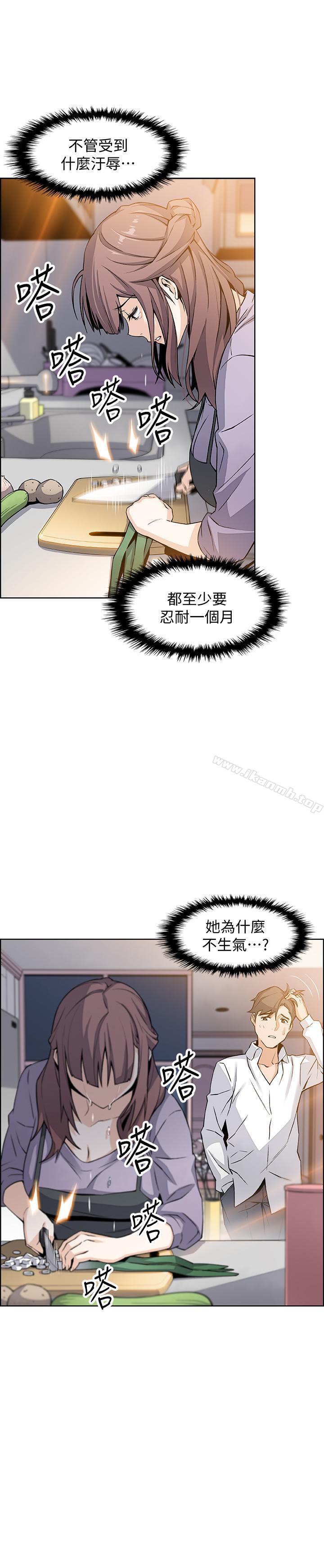 13P - 前女友变女佣