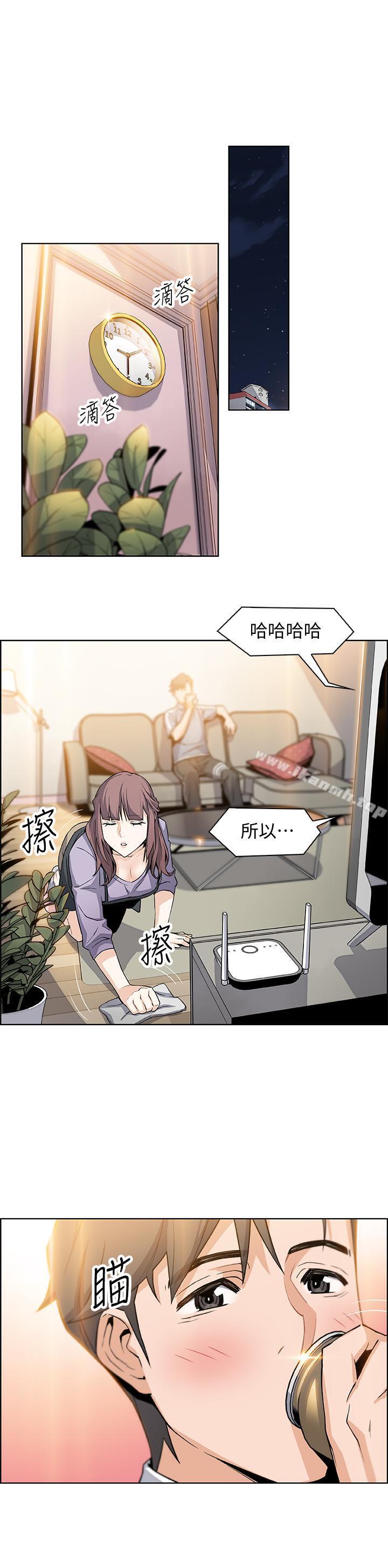 17P - 前女友变女佣