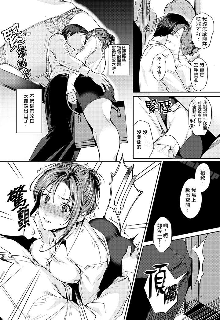 12P - 「做到天亮真的…可以吗？」