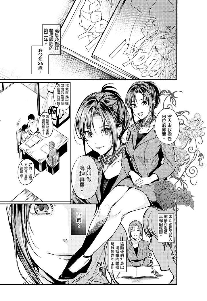 2P - 「做到天亮真的…可以吗？」