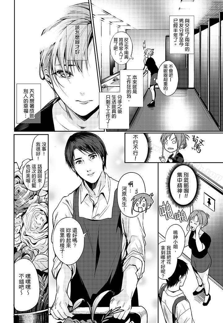 3P - 「做到天亮真的…可以吗？」