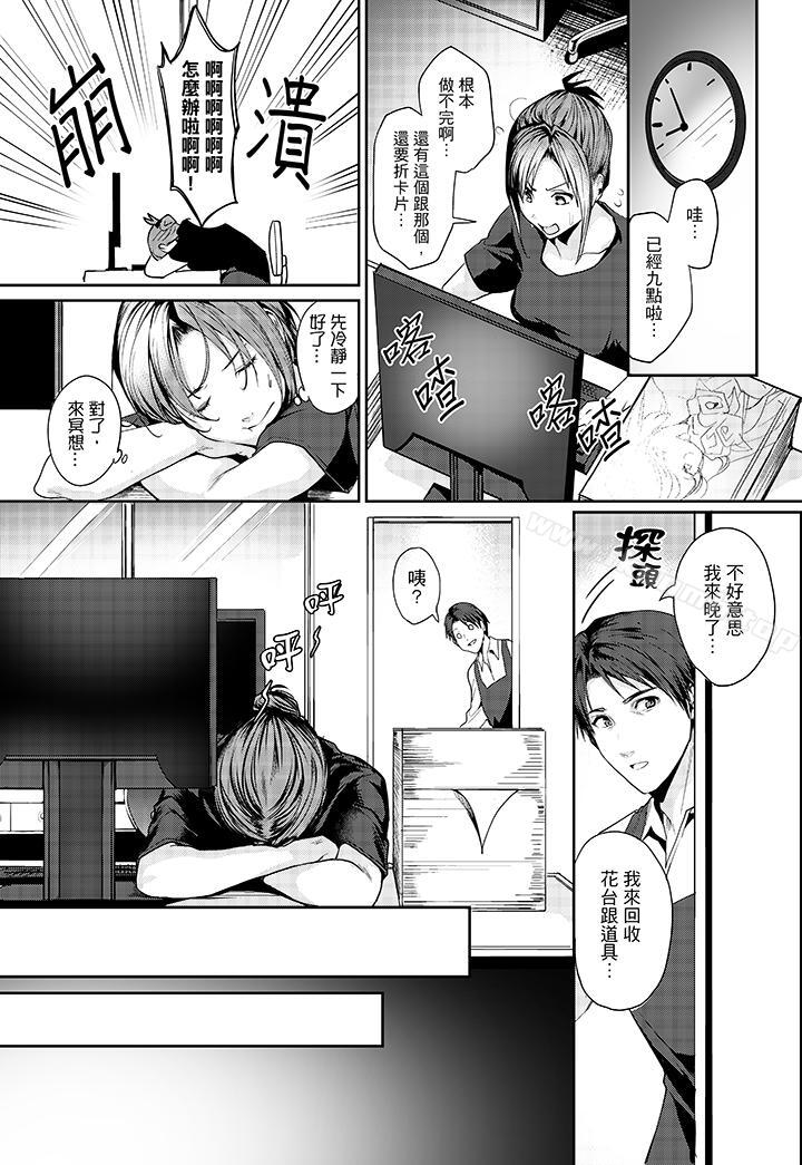 5P - 「做到天亮真的…可以吗？」