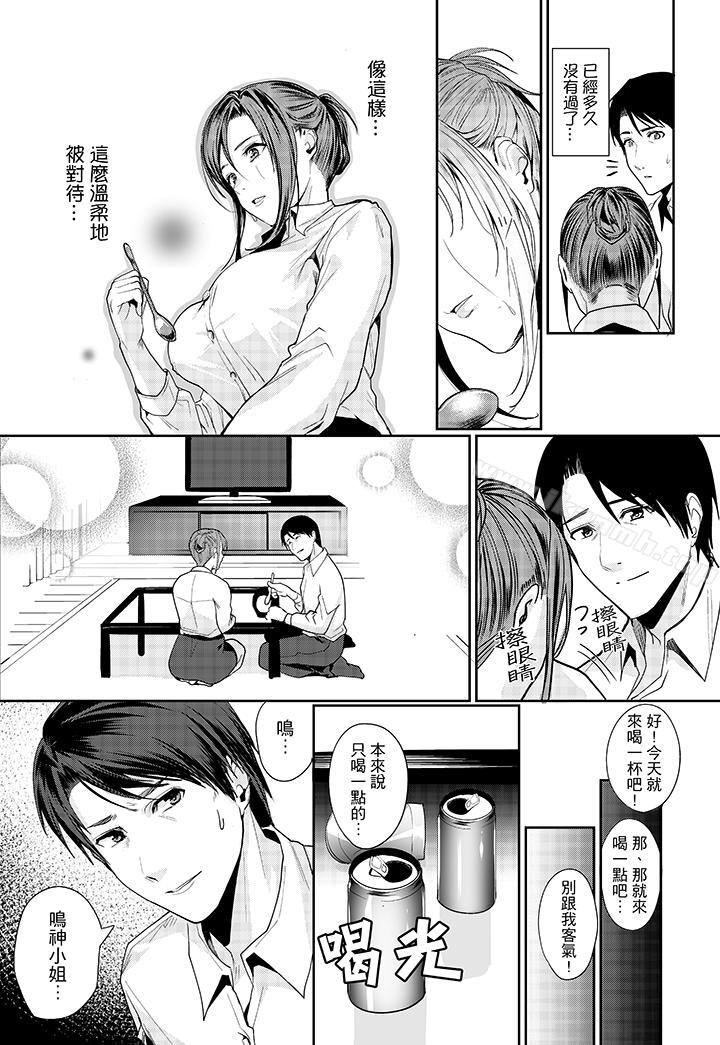 5P - 「做到天亮真的…可以吗？」