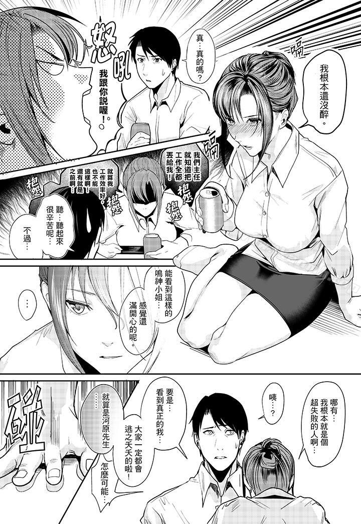 6P - 「做到天亮真的…可以吗？」