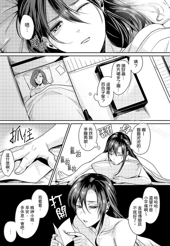 4P - 「做到天亮真的…可以吗？」
