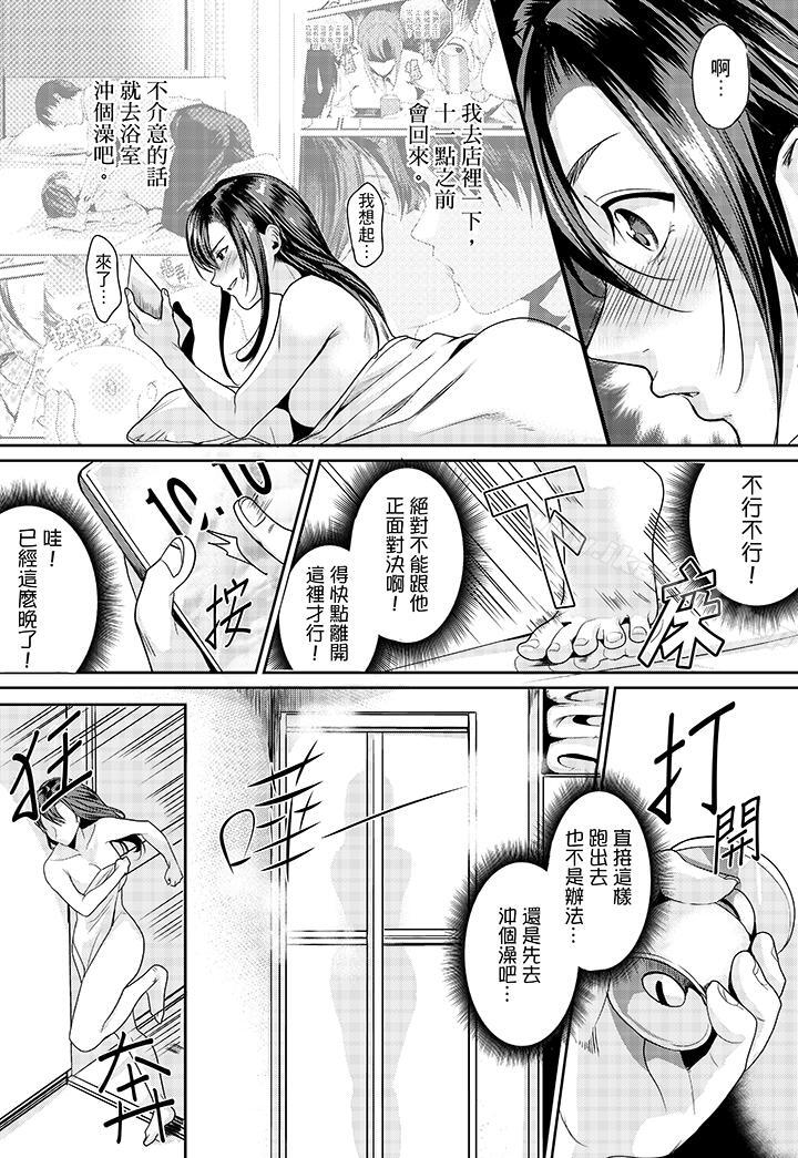 5P - 「做到天亮真的…可以吗？」