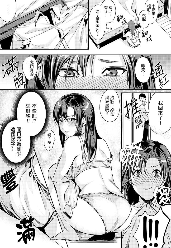 6P - 「做到天亮真的…可以吗？」