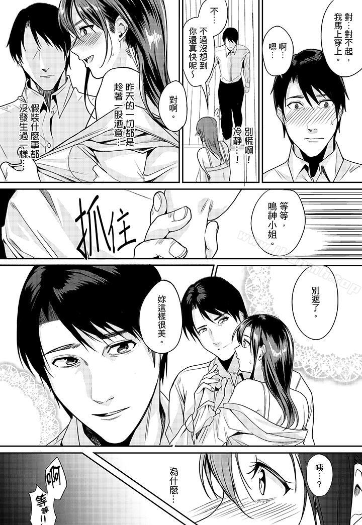 7P - 「做到天亮真的…可以吗？」