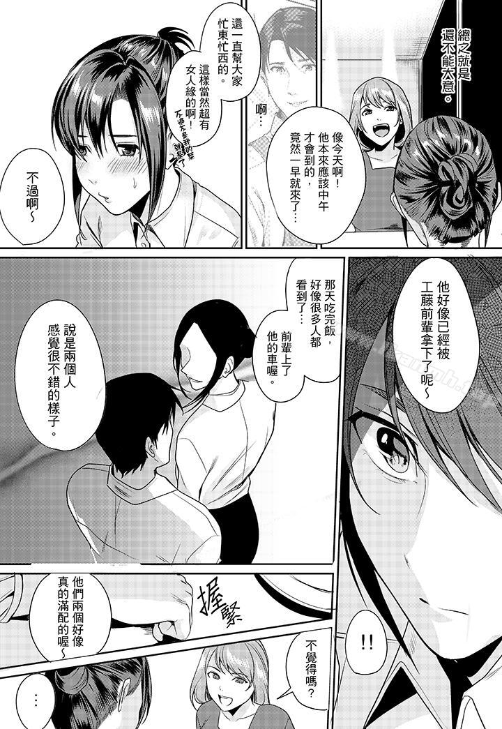 10P - 「做到天亮真的…可以吗？」
