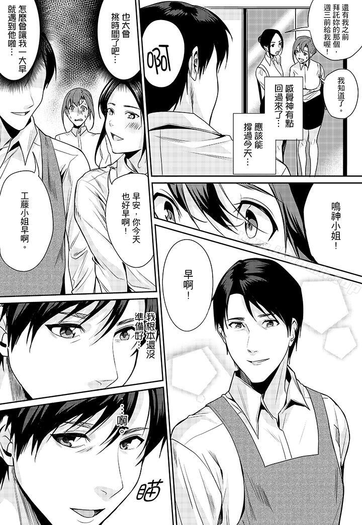 7P - 「做到天亮真的…可以吗？」