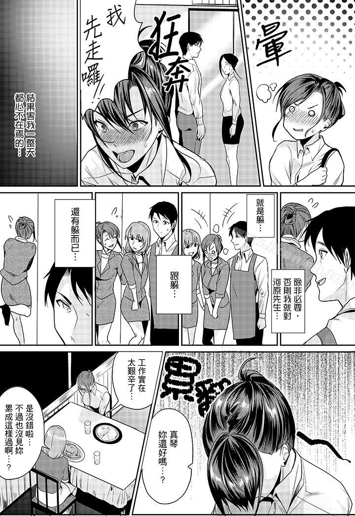8P - 「做到天亮真的…可以吗？」