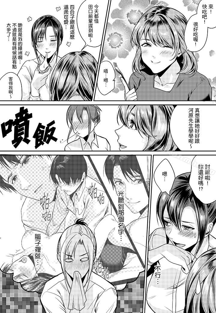 9P - 「做到天亮真的…可以吗？」