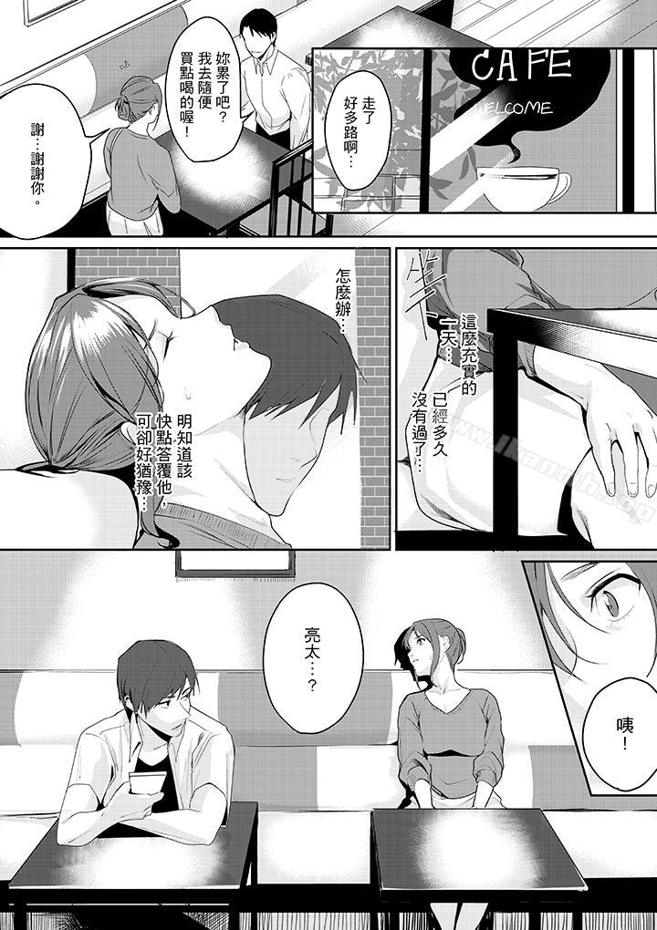 13P - 「做到天亮真的…可以吗？」