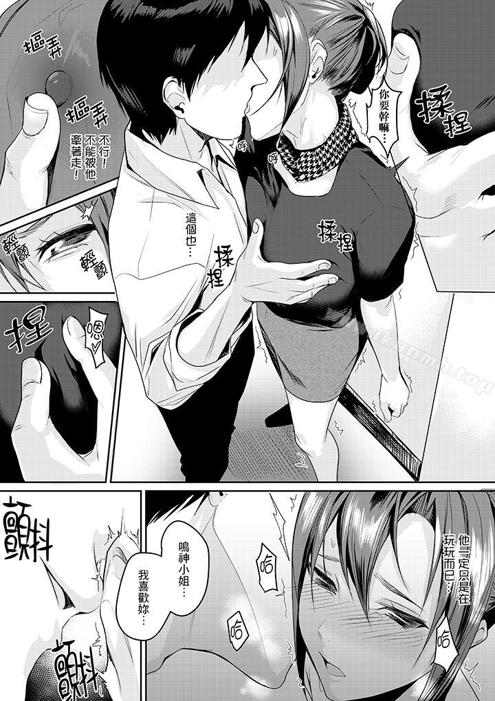 3P - 「做到天亮真的…可以吗？」
