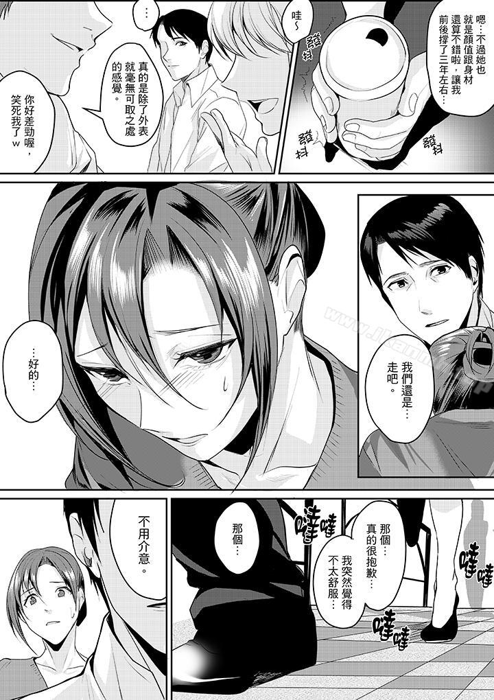 4P - 「做到天亮真的…可以吗？」