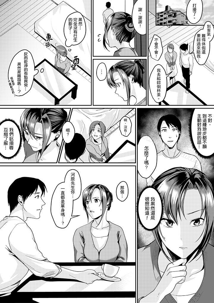 11P - 「做到天亮真的…可以吗？」