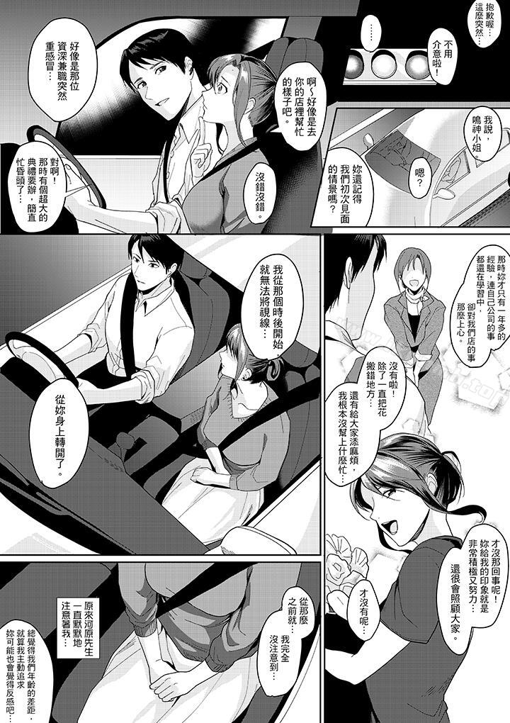3P - 「做到天亮真的…可以吗？」