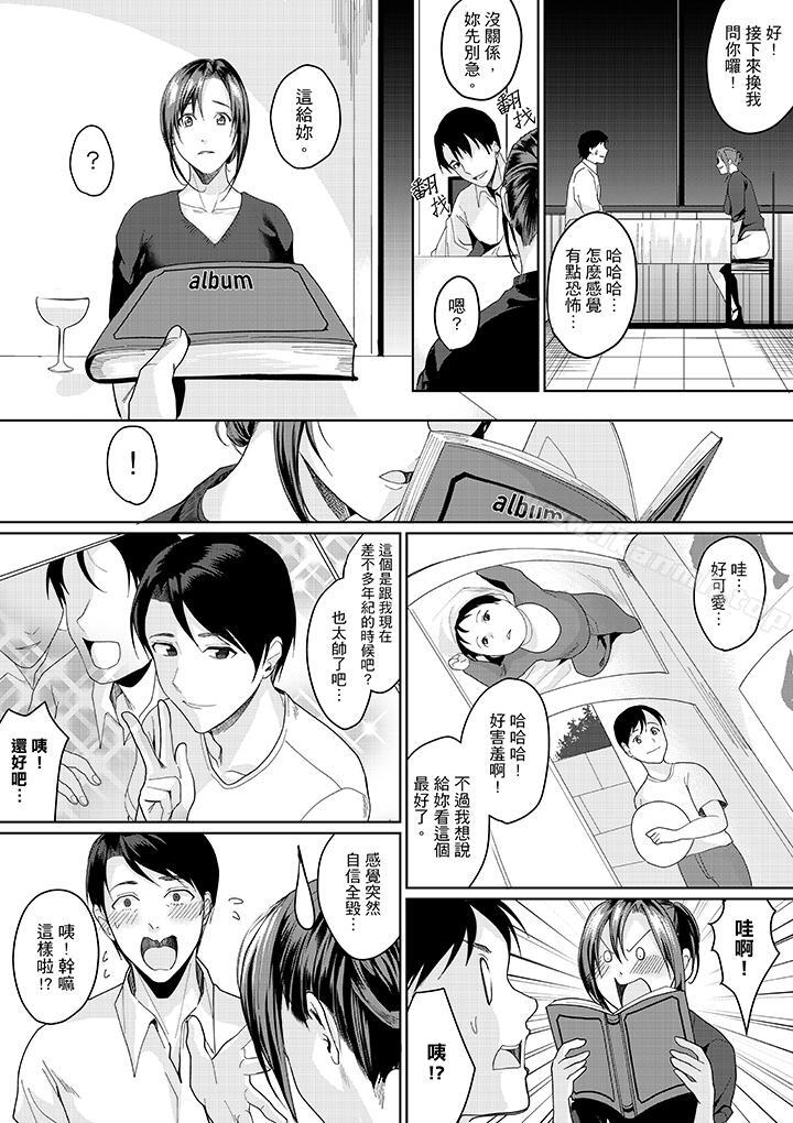 7P - 「做到天亮真的…可以吗？」