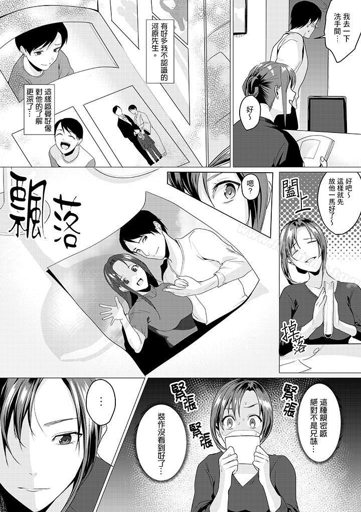 8P - 「做到天亮真的…可以吗？」