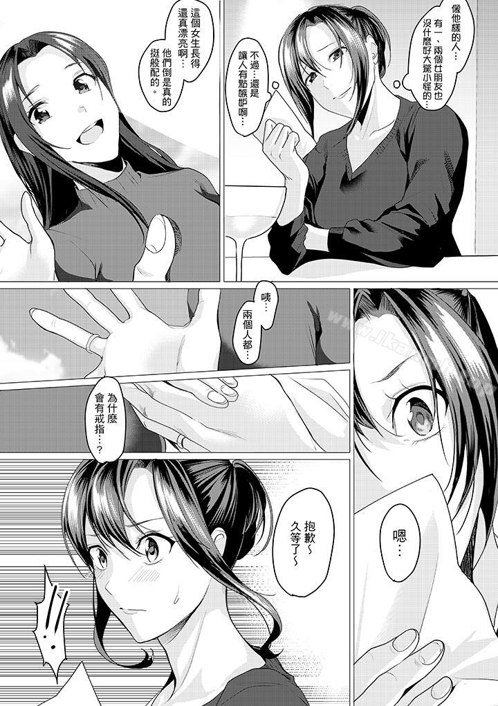 9P - 「做到天亮真的…可以吗？」