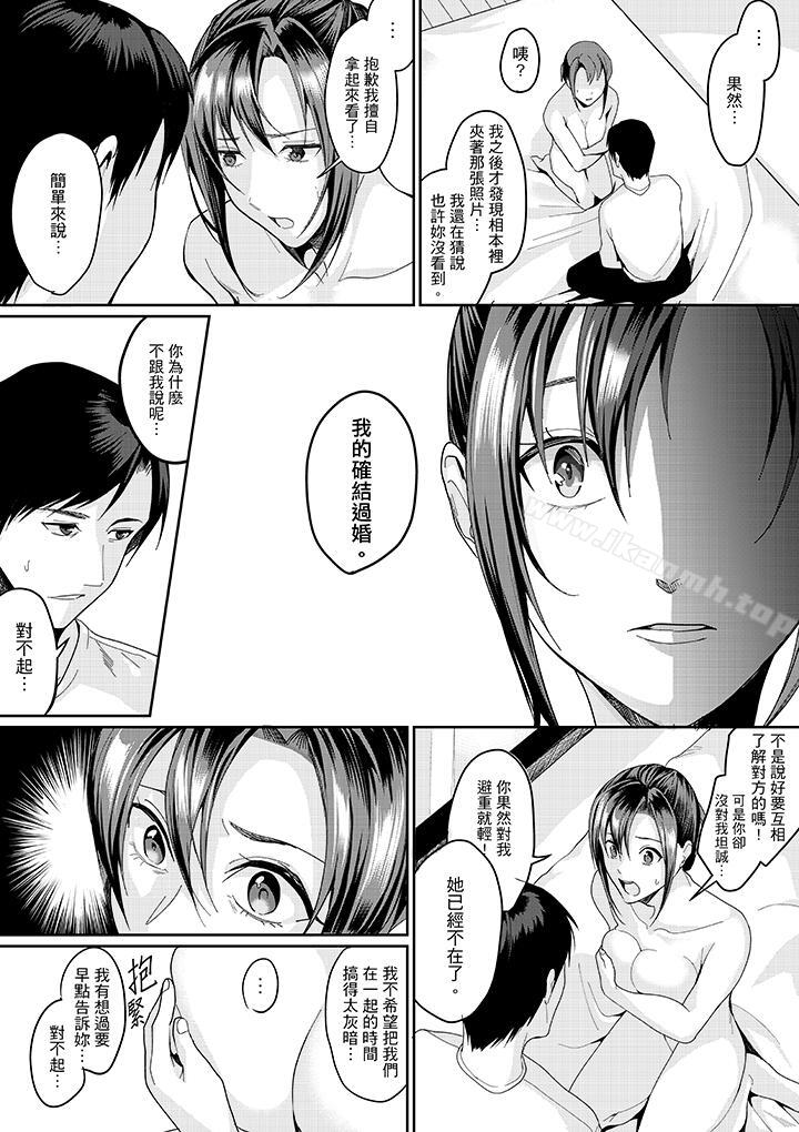 6P - 「做到天亮真的…可以吗？」