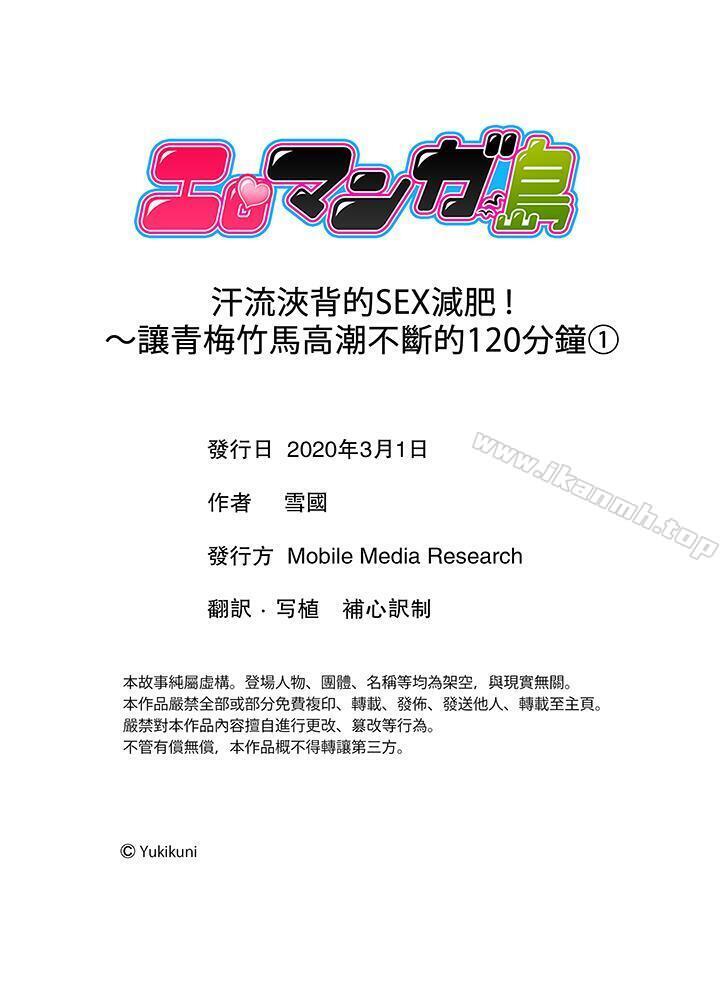 14P - 汗流浃背的SEX减肥!
